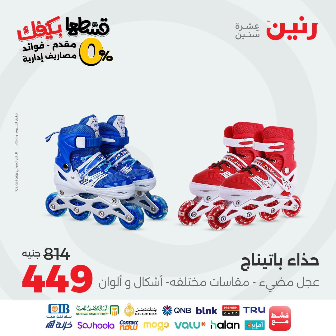 raneen offers from 9sep to 3sep 2025 عروض رنين من 9 سبتمبر حتى 3 سبتمبر 2025 صفحة رقم 164